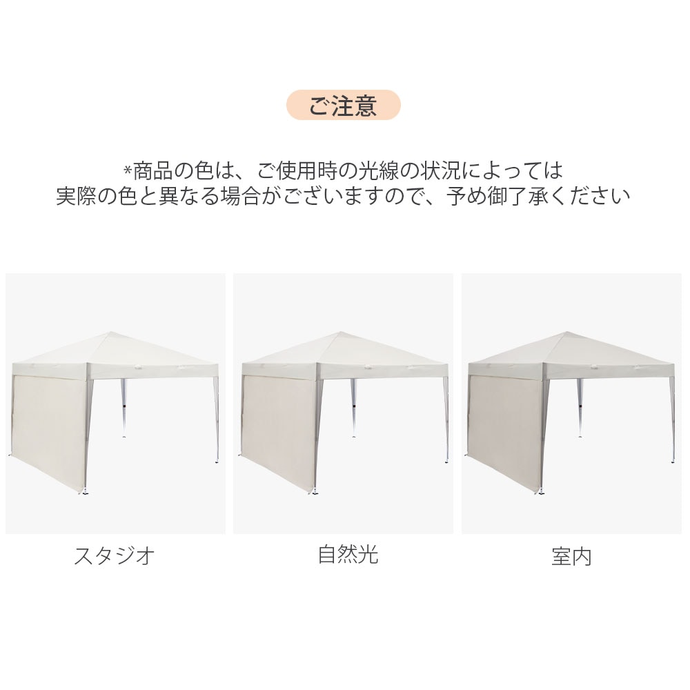 ホワイト】タープテント 3m サイドシート1枚付 UV加工 撥水 ホワイト