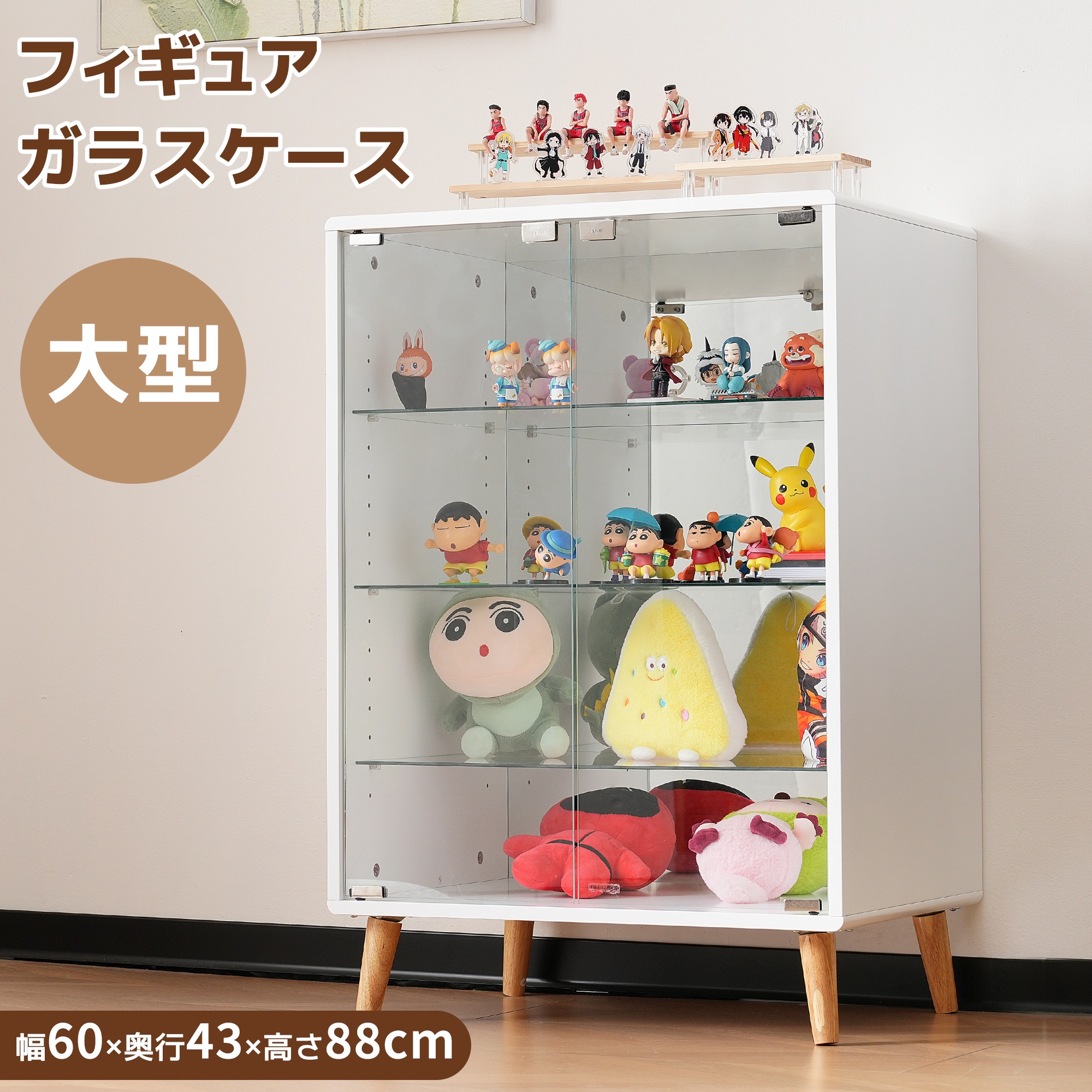 【国内出荷】コレクションケース ワイド 大容量 コレクションシェルフ ガラスディスプレイキャビネット 4段 高さ調節可能 背面ミラー 強化ガラス棚 サイズ:幅60*奥行43*高さ88CM ホワイト 【国内出荷】コレクションケース ワイド 大容量 コレクションシェルフ ガラスディスプレイキャビネット 4段 高さ調節可能 背面ミラー 強化ガラス棚 サイズ:幅60*奥行43*高さ88CM ホワイト