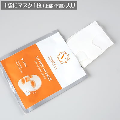 ♪ 未開封　REVCELL リブイセル ２箱分 リフトアップマスク 楽天市場】REVCELL リブイセル リフトアップ マスク 2箱（4枚