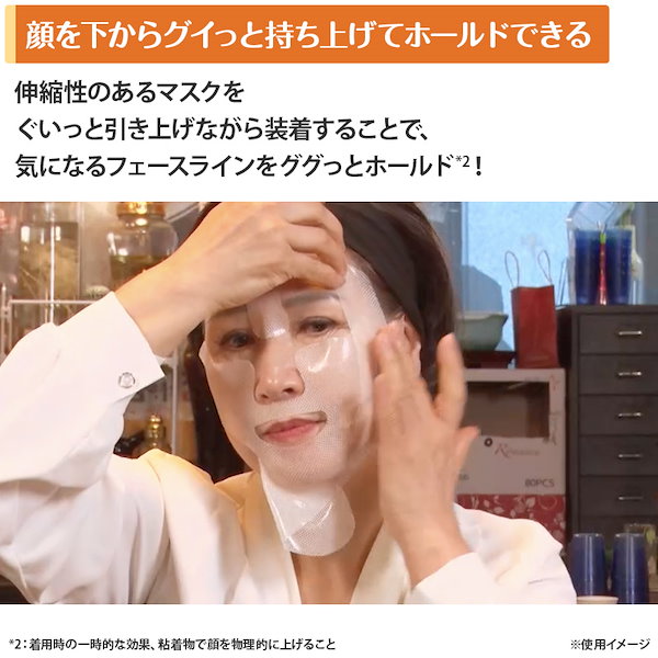 Qoo10] REVCELL リブイセル リフトアップマスク2箱セット