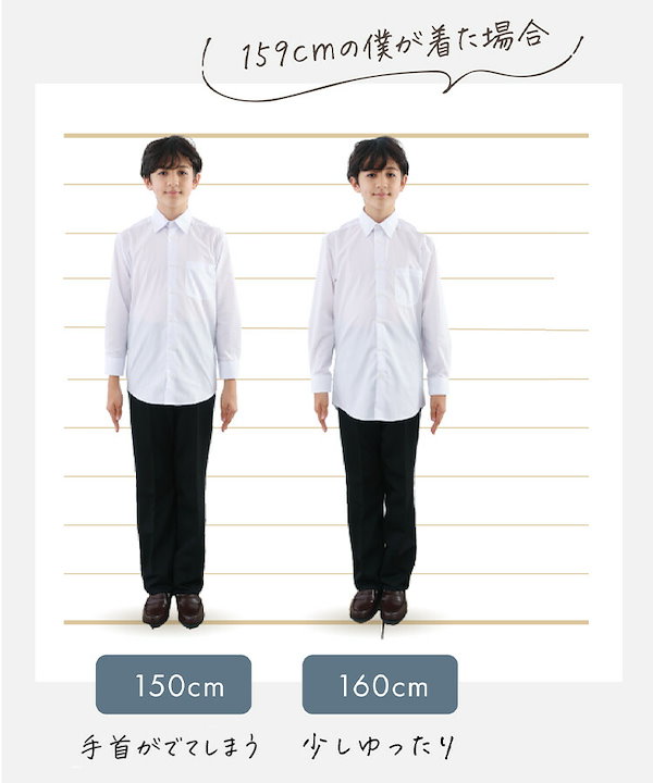 Qoo10] スクールシャツ 男子 2枚セット 長袖