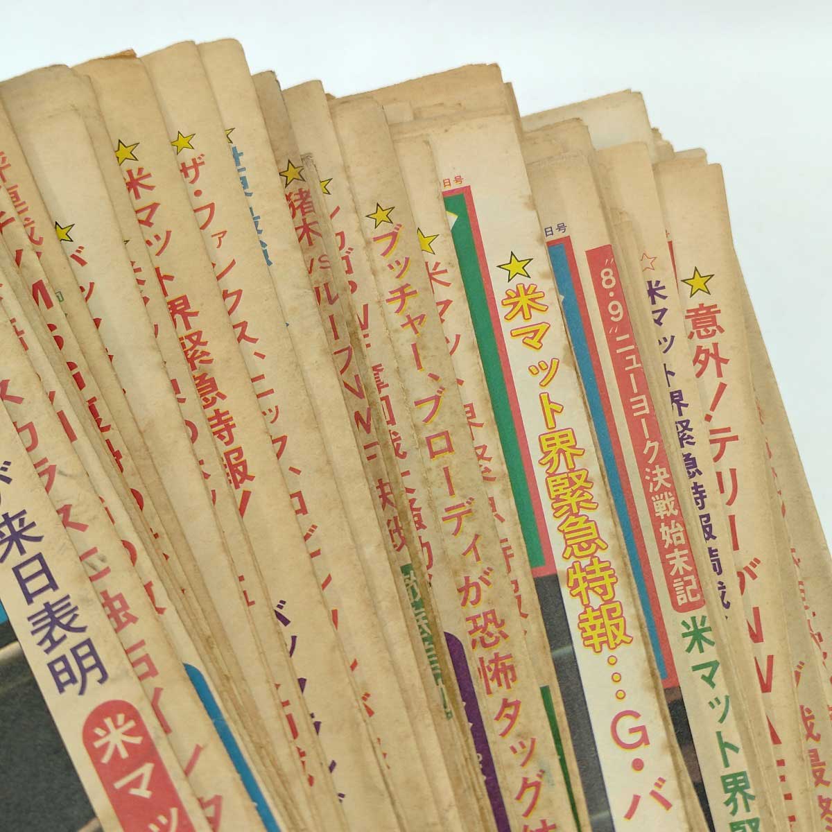 中古】[178冊セット] 週刊ファイト 1978-1982 ジャイアント馬場