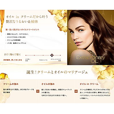 通販即納 ロレアル : ロレアル パリ エルセーヴ ヘアクリーム : ヘア 特価高評価