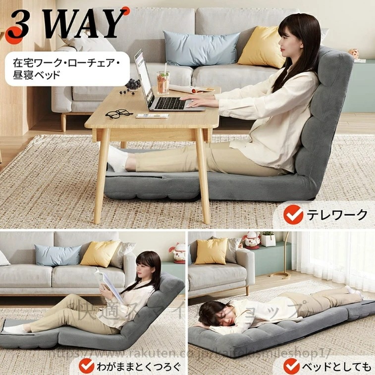数量限定 座椅子 コンパクト 折りたたみ 座椅子 腰痛 テレワーク ソファベッド 一人掛け こたつ イス リクライニング 座椅子 安定 3WAY リクライニングソファ 一人用 ソファベッド 1人用ソフ 数量限定 座椅子 コンパクト 折りたたみ 座椅子 腰痛 テレワーク ソファベッド 一人掛け こたつ イス リクライニング 座椅子 安定 3WAY リクライニングソファ 一人用 ソファベッド 1人用ソフ