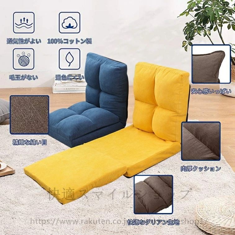 数量限定 座椅子 コンパクト 折りたたみ 座椅子 腰痛 テレワーク ソファベッド 一人掛け こたつ イス リクライニング 座椅子 安定 3WAY リクライニングソファ 一人用 ソファベッド 1人用ソフ 数量限定 座椅子 コンパクト 折りたたみ 座椅子 腰痛 テレワーク ソファベッド 一人掛け こたつ イス リクライニング 座椅子 安定 3WAY リクライニングソファ 一人用 ソファベッド 1人用ソフ