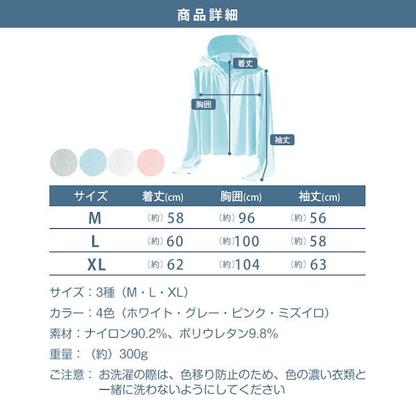 Qoo10] UVパーカー UVカット パーカー ラッ