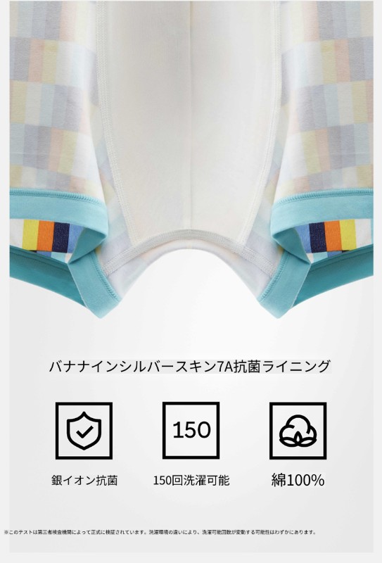 3枚セット Bananain シルバースキン 501カラー メンズ ボクサーブリーフ 純綿 通気性クロッチ付き 新作 ユース ボクサーブリーフ 3枚セット Bananain シルバースキン 501カラー メンズ ボクサーブリーフ 純綿 通気性クロッチ付き 新作 ユース ボクサーブリーフ