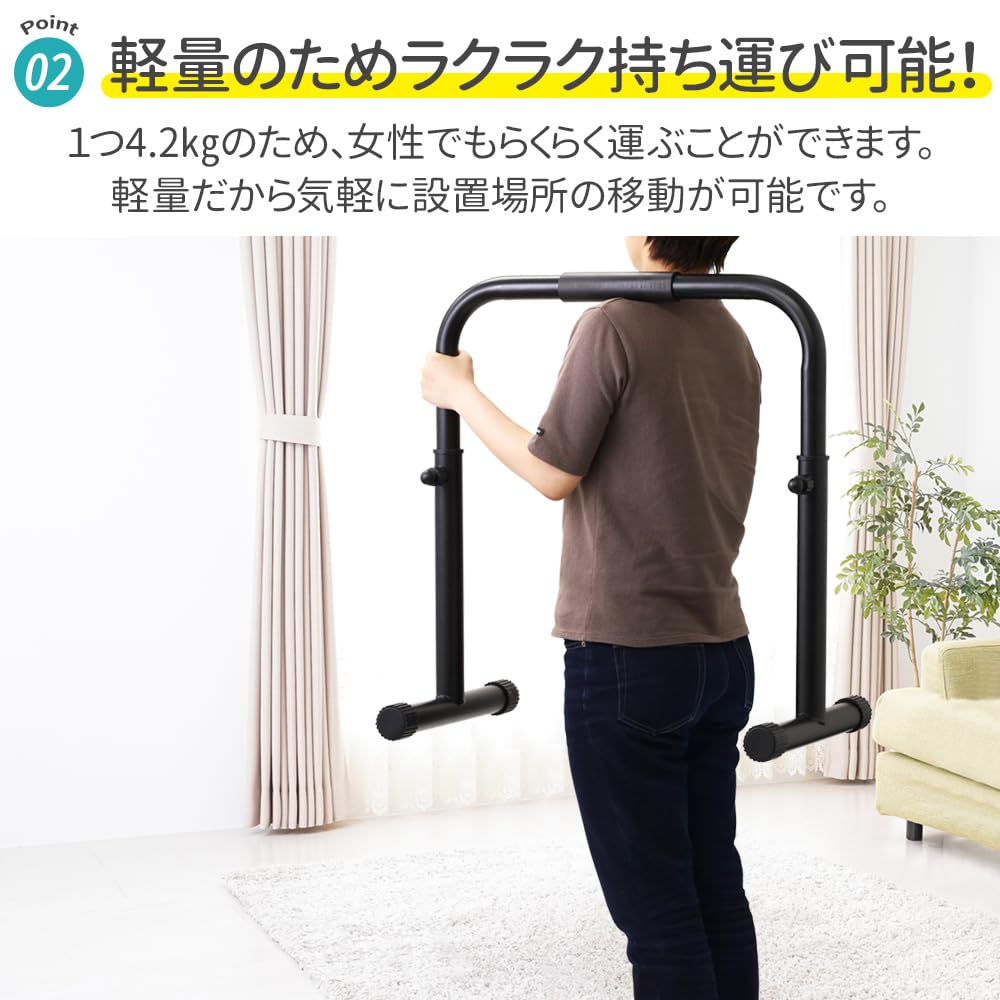 ディップススタンド 高さ調節可能 耐荷重150kg ディップス スタンド バー ディップスバー ディップスマシン 筋トレ チンニング トレーニング フィットネス ストレッチ 懸垂マシン 筋トレ器具 運