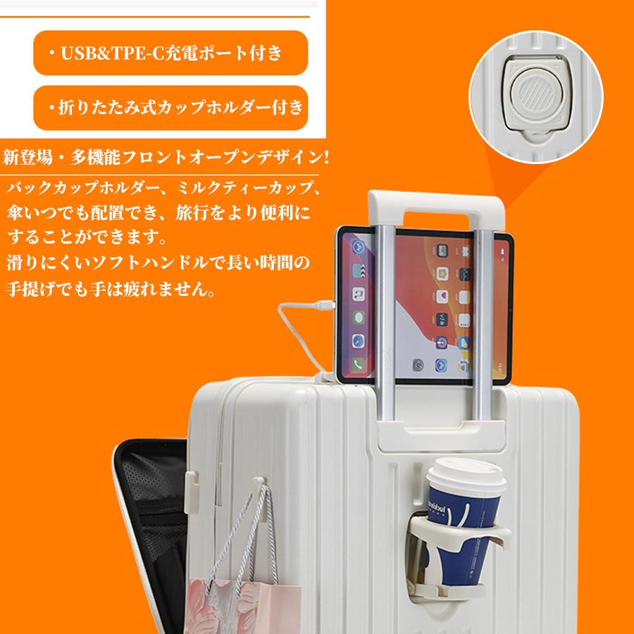 レア商品 スーツケース 機内持ち込み 前開き キャリーケース Sサイズ フロントオープン 軽量 耐衝撃 USBポート カップホルダー フック搭載 キャリーバッグ Mサイズ