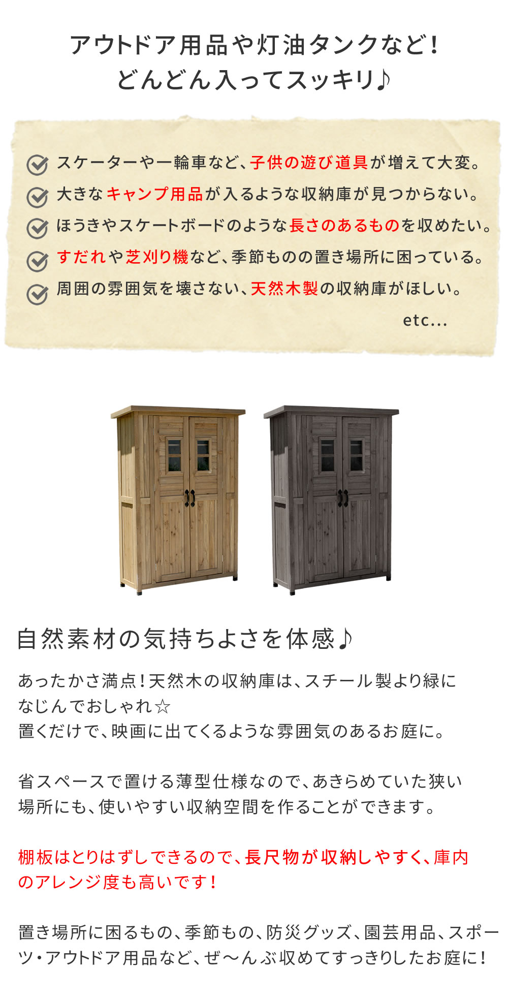 天然木製カントリー小屋 薄型 物置 倉庫 収納庫 天然木 木製 庭 物入れ おしゃれ 大型 北欧 ガーデニング 屋外 木製収納庫 diy 物置小屋 キット 棚 木目調