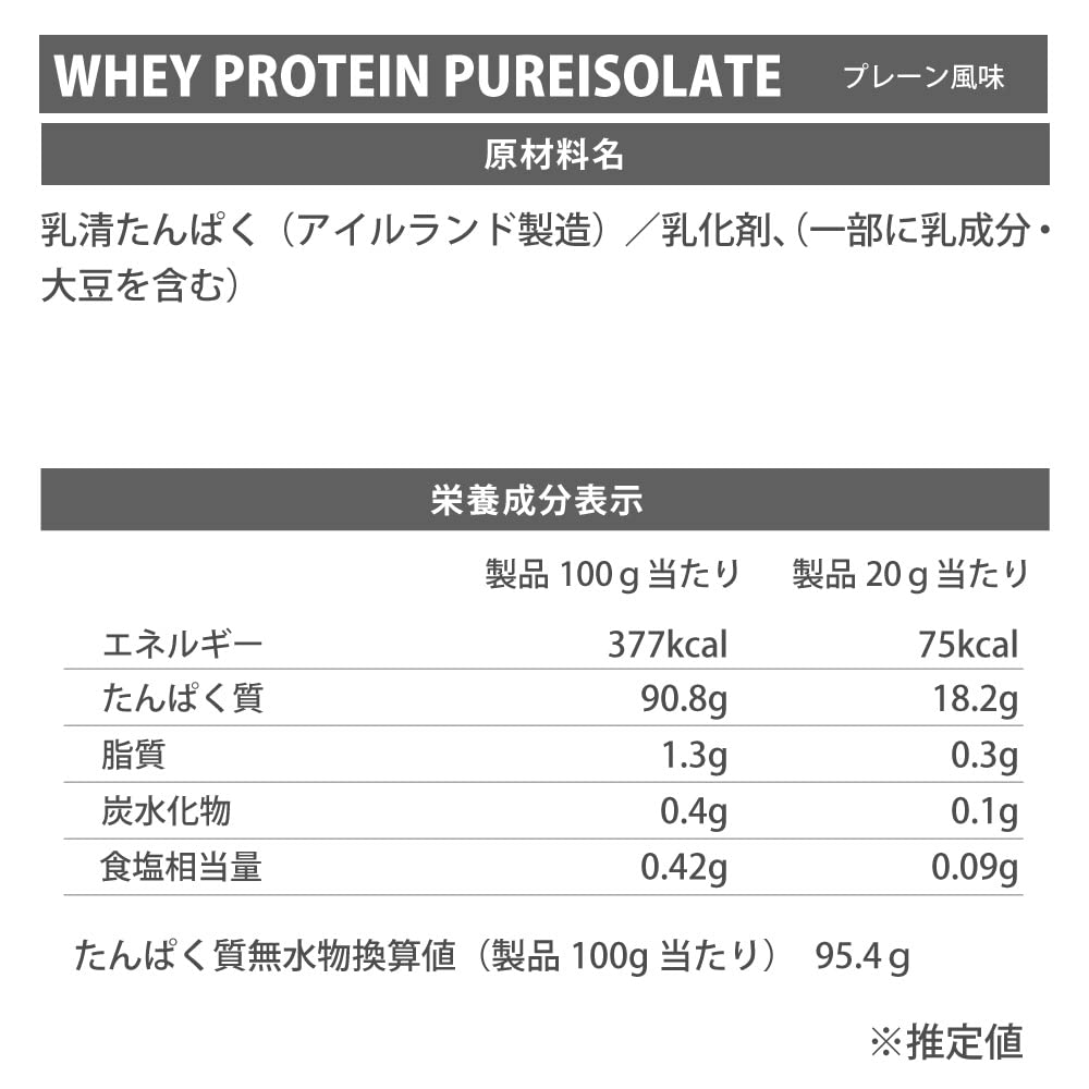 ファイン・ラボ ファインラボ ホエイプロテイン ピュアアイソレート 1kg プレーン風味