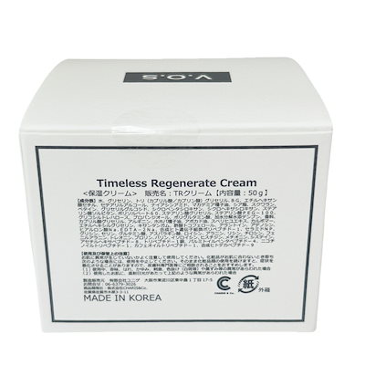 スピケア V.O.S 保湿クリーム TRクリーム【正規品】ロット番号付き VOS スピケア V.O.S 保湿クリーム TRクリーム【正規品】ロット番号