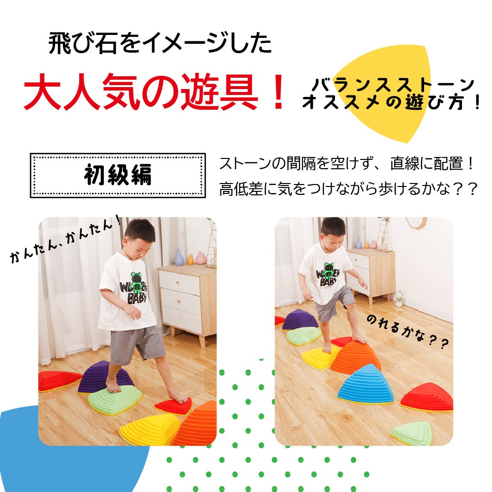 【即納】バランスストーン 11個セット 子供用 飛び石 おもちゃ 男の子 女の子 こども 幼児 バランス感覚 体幹トレーニング 耐荷重70kg 運動 知育 玩具 室内遊具 バランス ブロック 平均台