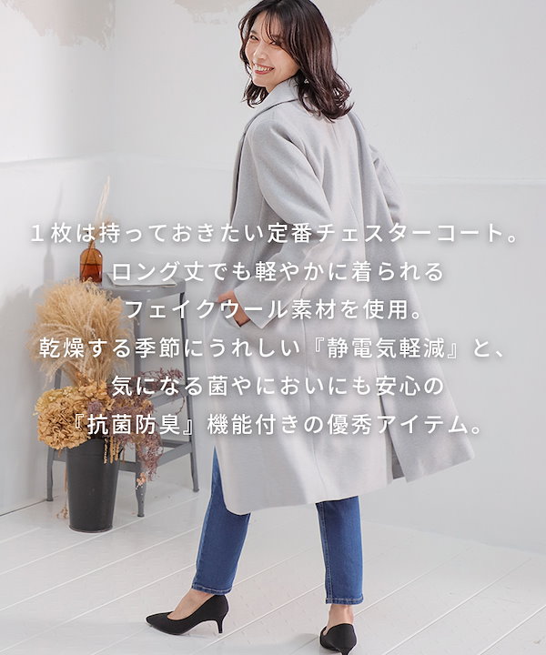 Qoo10] Honeys 【SOLD OUT】チェスターコート