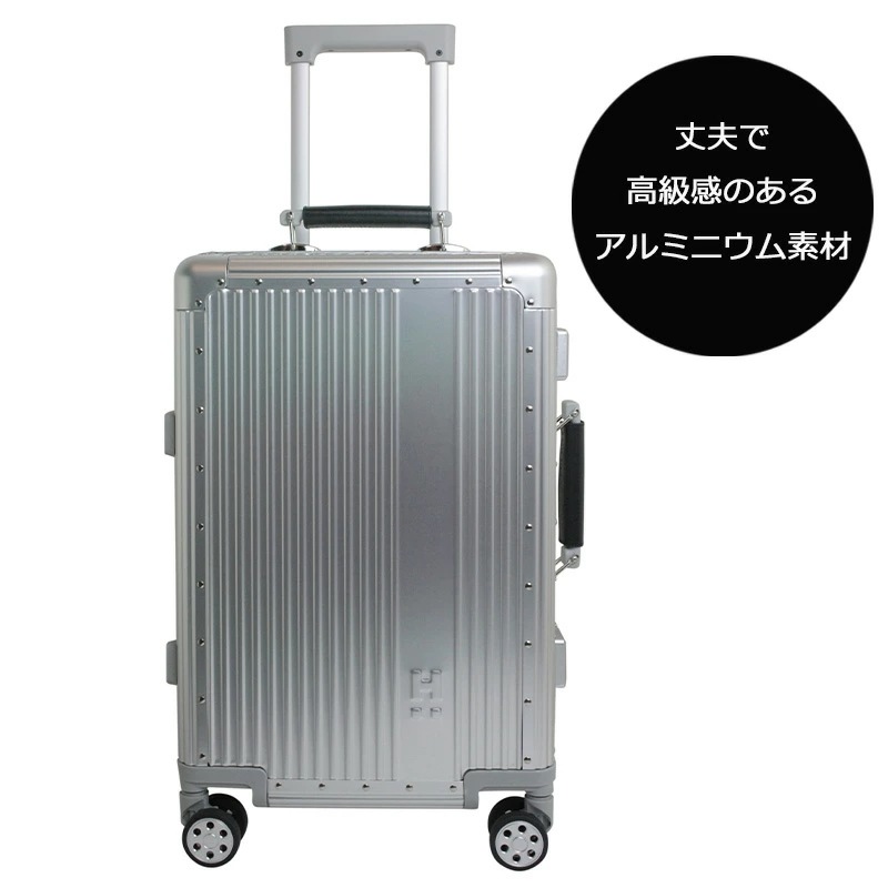 Siffler シフレ アルミニウムスーツケース HAPITAS PLUS ハピタスプラス スーツケース 32L 1~3泊 機内持ち込み HPL1158-S キャリーケース キャリーバッグ Siffler シフレ アルミニウムスーツケース HAPITAS PLUS ハピタスプラス スーツケース 32L 1~3泊 機内持ち込み HPL1158-S キャリーケース キャリーバッグ