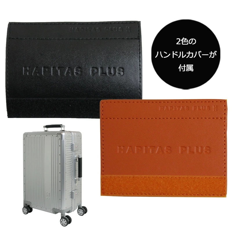 Siffler シフレ アルミニウムスーツケース HAPITAS PLUS ハピタスプラス スーツケース 32L 1~3泊 機内持ち込み HPL1158-S キャリーケース キャリーバッグ Siffler シフレ アルミニウムスーツケース HAPITAS PLUS ハピタスプラス スーツケース 32L 1~3泊 機内持ち込み HPL1158-S キャリーケース キャリーバッグ