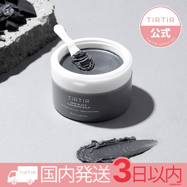 クレンジング・メイク落とし TILTIL DEEP BLACK CLEANSING BALM 120ml TILTIL DEEP BLACK CLEANSING BALM 120ml
