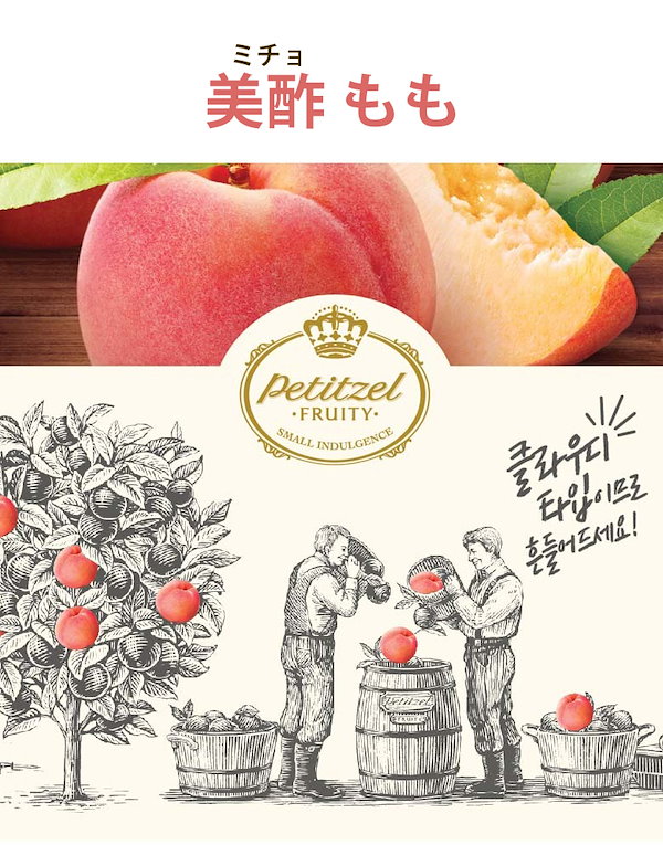 Qoo10] 美酢 美酢 ミチョ 900ml 6本セット