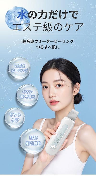 Qoo10] Nextbeauty ウォーターピーリング 美顔器 EMS 微 : 美容