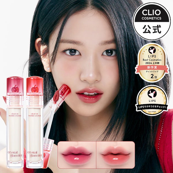 Qoo10] クリオ 【ハリーポッター】ガラスのような艶！クリ