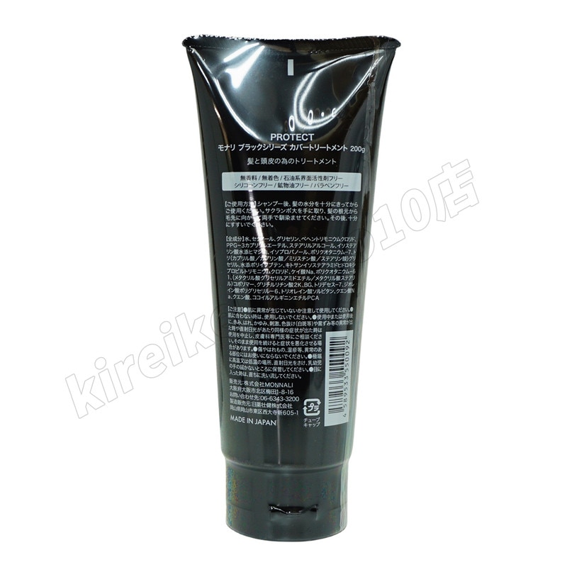 モナリ クレンジング シャンプー 350ml & モナリ カバー