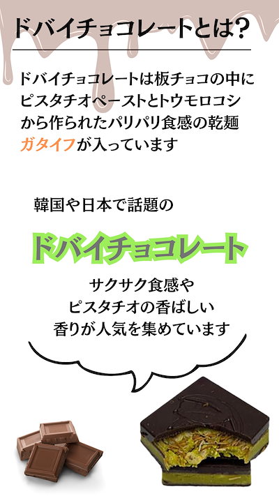 【3枚セット】ドバイチョコ　ピスタチオ味 お得な【3個セット】ドバイチョコレート カダイフ ピスタチオ