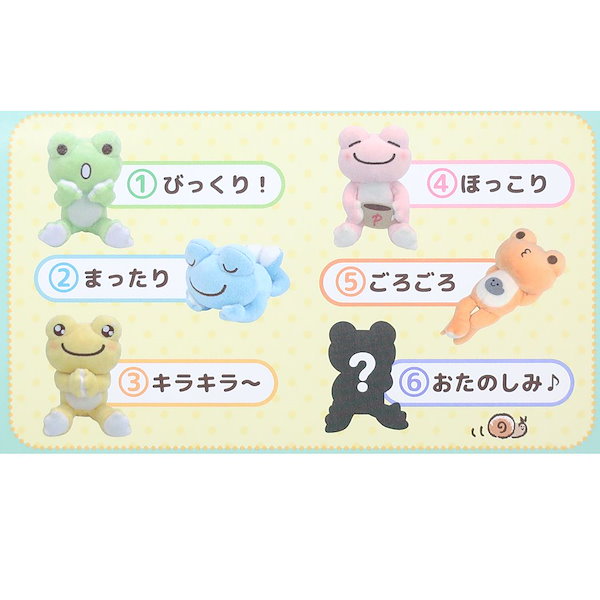 【かえるのピクルス】ぬいぐるみ マスコット 楽天市場】かえるのピクルス 30th ぬいぐるみマスコット
