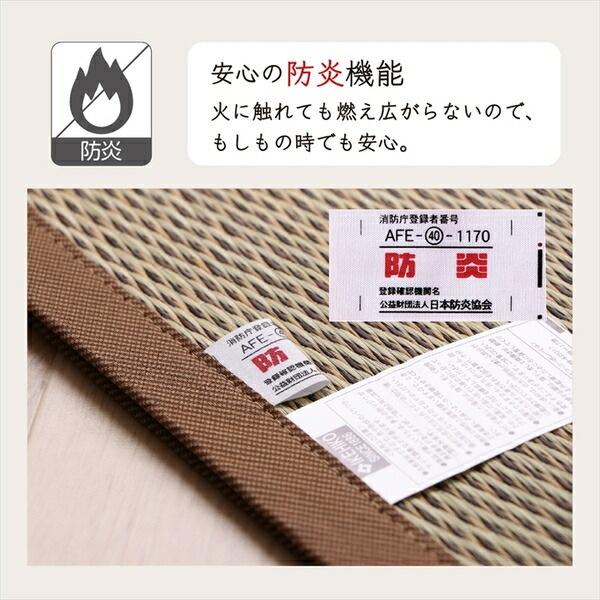 い草 カーペット ござ 江戸間3畳 約174x261cm ブラウン 防炎 抗菌 防臭 市松柄