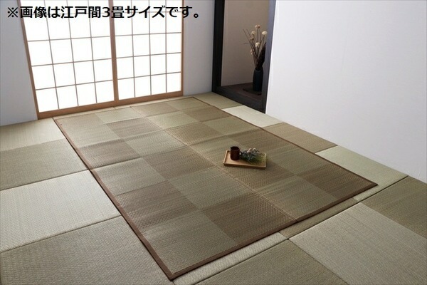 い草 カーペット ござ 江戸間3畳 約174x261cm ブラウン 防炎 抗菌 防臭 市松柄