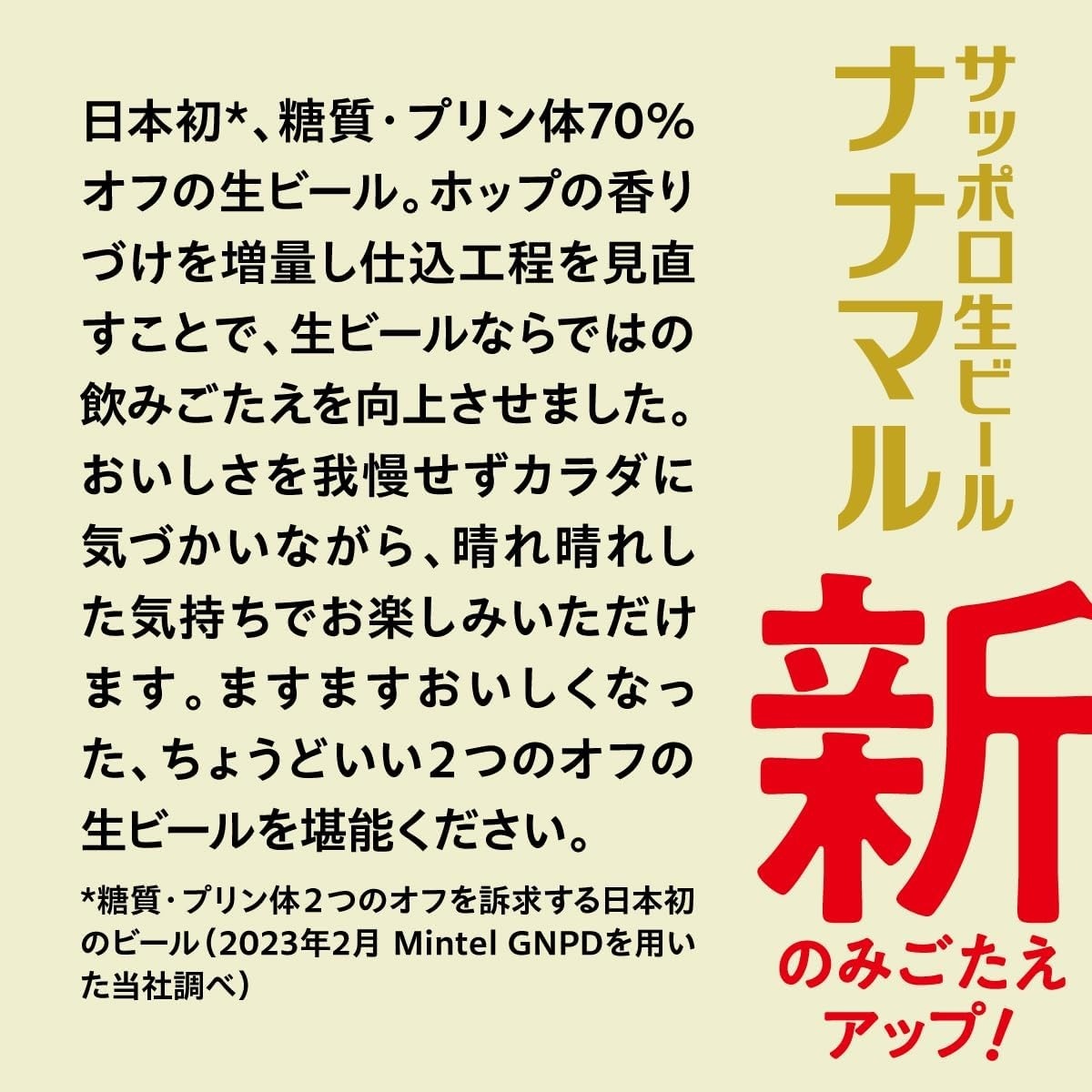 【送料無料】サッポロ 生ビール ナナマル 500ml1ケース/24本【北海道沖縄県四国九州地方は別途送料】 【送料無料】サッポロ 生ビール ナナマル 500ml1ケース/24本【北海道沖縄県四国九州地方は別途送料】