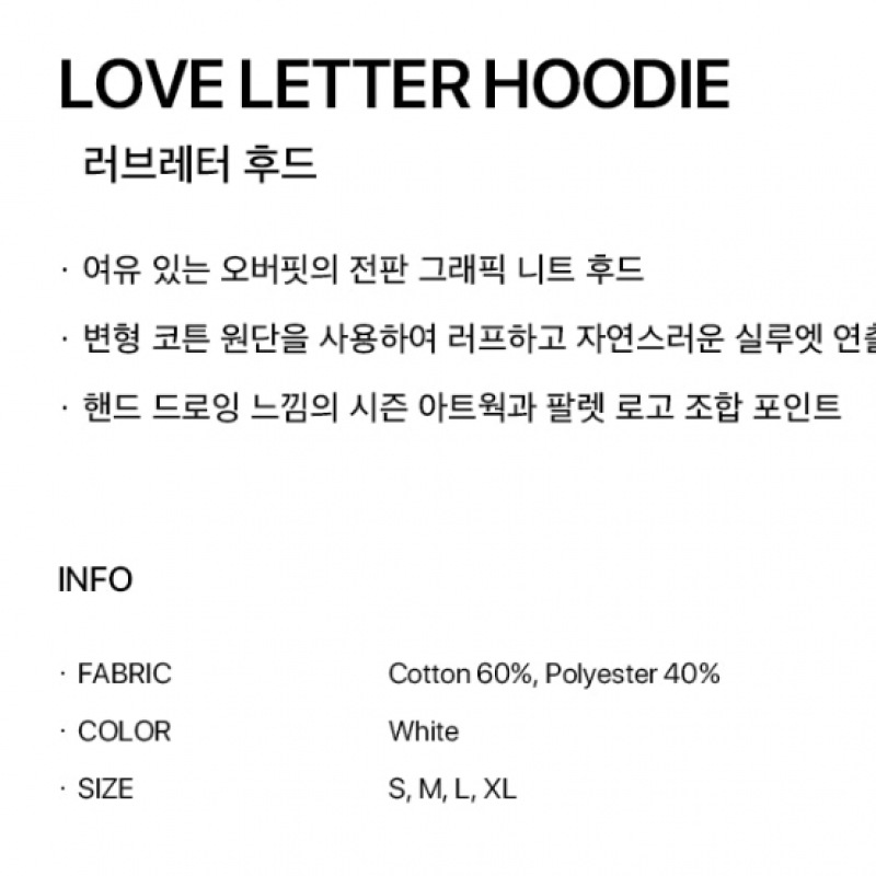 FALLETT ラブレターフードホワイト FALLETT ラブレターフードホワイト