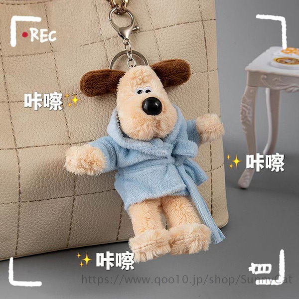 Qoo10] グルミット ぬいぐるみ キーホルダー 服