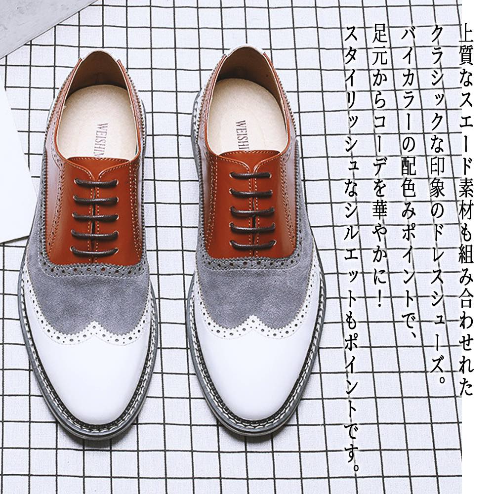 ビジネスシューズ メンズ 異素材スエードローファー ストレートチップ 紳士靴 走れる 防水 厚底 おしゃれ 人気 革 安い ブランド ブーツ おすすめ 冬 OFF ウォーキング 軽量 スニーカー 革靴 ビジネスシューズ メンズ 異素材スエードローファー ストレートチップ 紳士靴 走れる 防水 厚底 おしゃれ 人気 革 安い ブランド ブーツ おすすめ 冬 OFF ウォーキング 軽量 スニーカー 革靴