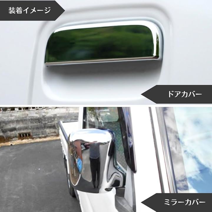 ハイゼットトラック対応 S200P S210P ミラーカバー ドアカバー セット 予備の両面テープ付 シルバー サイドミラー ドアハンドル( シルバーセット) mdprevattcaulkingandwaterproofing.com