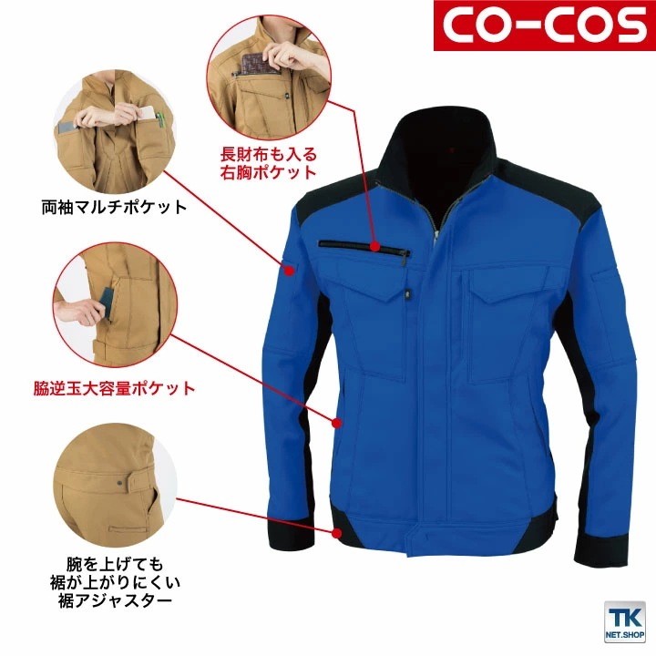 ブルゾン 軽量 作業ジャンパー 作業着 作業服 ジャケット ワークウェア ユニフォーム 長袖 男女兼用 メンズ レディース 制電 反射 秋冬 CO-COS /cc-a8180-b