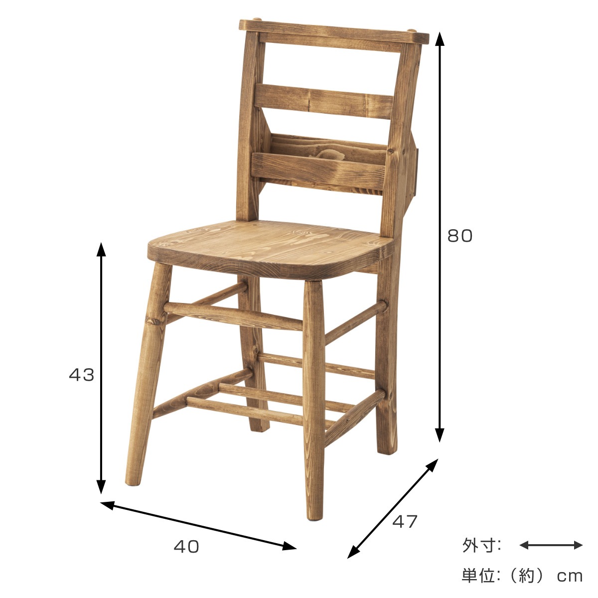 ダイニングチェア マガジンラック 収納付き 木製 カントリー 食卓チェアー 食卓椅子 いす イス 椅子 ダイニングチェアー 北欧 ダイニングチェア 座面高43cm 背面収納付 チェア 椅子 天然木 パイン材