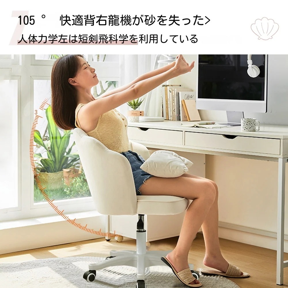 【10個セット】デスクチェア おしゃれ 疲れない 椅子 白 ホワイト デスクチェア 疲れにくい 学習椅子 子供 チェア 学習チェア オフィスチェア パソコンチェア ベロア調 インテリア 椅子 イス 在 【10個セット】デスクチェア おしゃれ 疲れない 椅子 白 ホワイト デスクチェア 疲れにくい 学習椅子 子供 チェア 学習チェア オフィスチェア パソコンチェア ベロア調 インテリア 椅子 イス 在