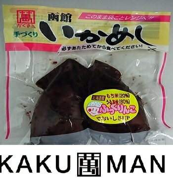 いかめし 2尾入x5個セット かくまん 函館 ふっくりんこ ご飯のお供 イカメシ 父 いかめし 2尾入x5個セット かくまん 函館 ふっくりんこ ご飯のお供 イカメシ 父