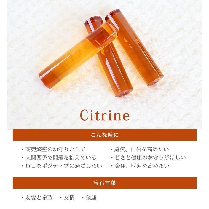 印鑑 はんこ 宝石印鑑 シトリン 黄水晶 (12mm18mm)3本セット クロコ風印鑑ケース付 実印 銀行印 認印 開運 祈願 女性 男性 かわいい citrine 10年保証