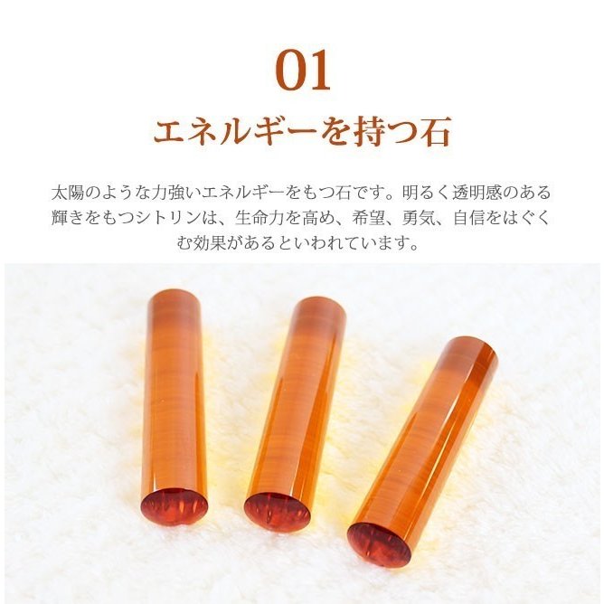 印鑑 はんこ 宝石印鑑 シトリン 黄水晶 (12mm18mm)3本セット クロコ風印鑑ケース付 実印 銀行印 認印 開運 祈願 女性 男性 かわいい citrine 10年保証