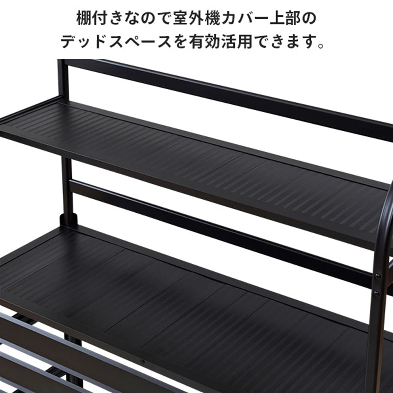 ガーデンマスターエアコンカバー 室外機 アルミ製 大型タイプ 棚付きKAAC-100T(DBR) ダークブラウン