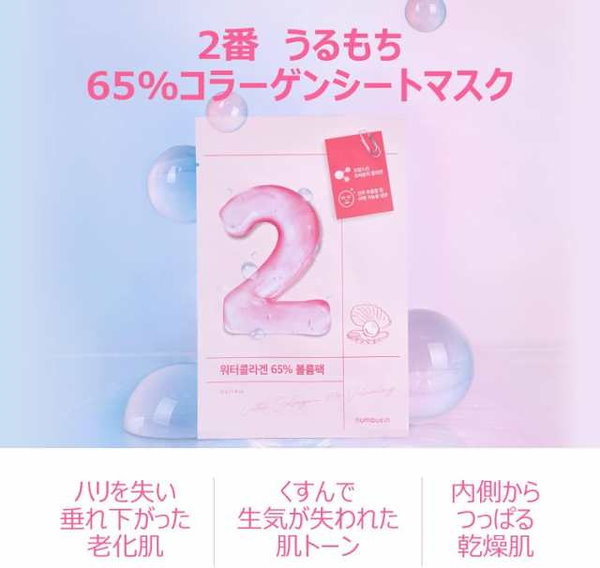 Qoo10] ナンバーズイン ナンバーズイン(numbuzin) 5番