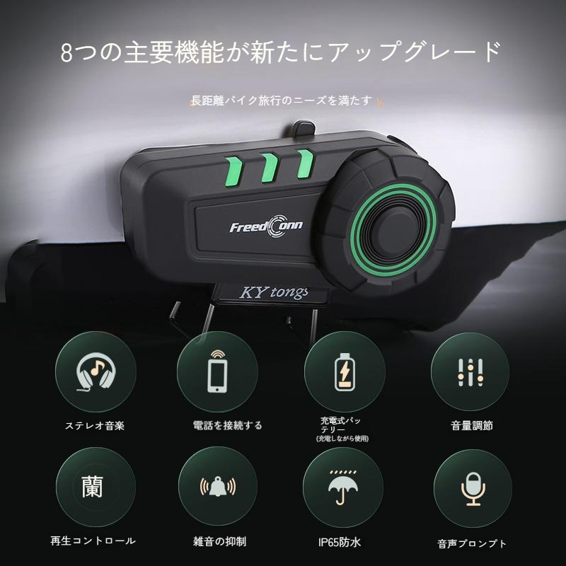 オートバイヘルメットbluetoothイヤホン防水全ヘルメット内蔵無線宅配便騎乗装備専用キャップ