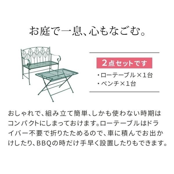 アイアン製ガーデンローテーブル ベンチ2点セット 折りたたみテーブル BBQ カフェ風 テラス ベランダ ガーデンチェア アウトドア