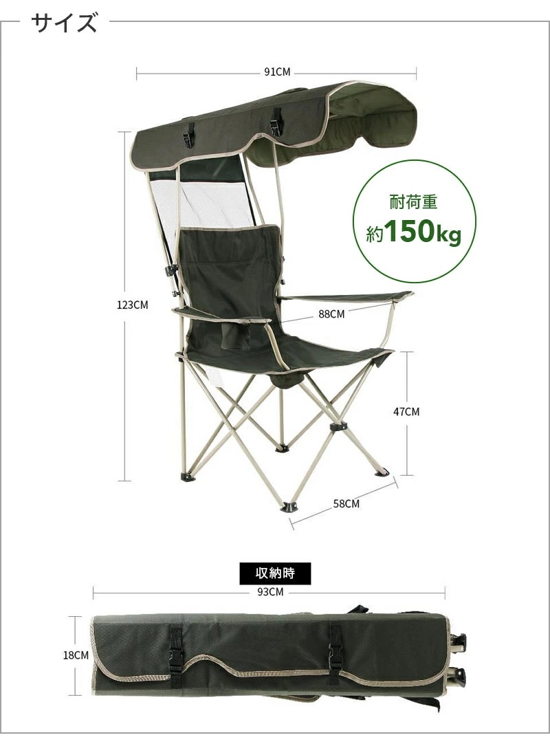 【即納】アウトドアチェア レジャーチェア コンパクト サンシェード 日除け 日よけ 傘 日傘 パラソル 屋根付き キャンプ 椅子 イス 持ち運び 折り畳み 折りたたみ 収納 熱中症対策 紫外線対策 釣 【即納】アウトドアチェア レジャーチェア コンパクト サンシェード 日除け 日よけ 傘 日傘 パラソル 屋根付き キャンプ 椅子 イス 持ち運び 折り畳み 折りたたみ 収納 熱中症対策 紫外線対策 釣