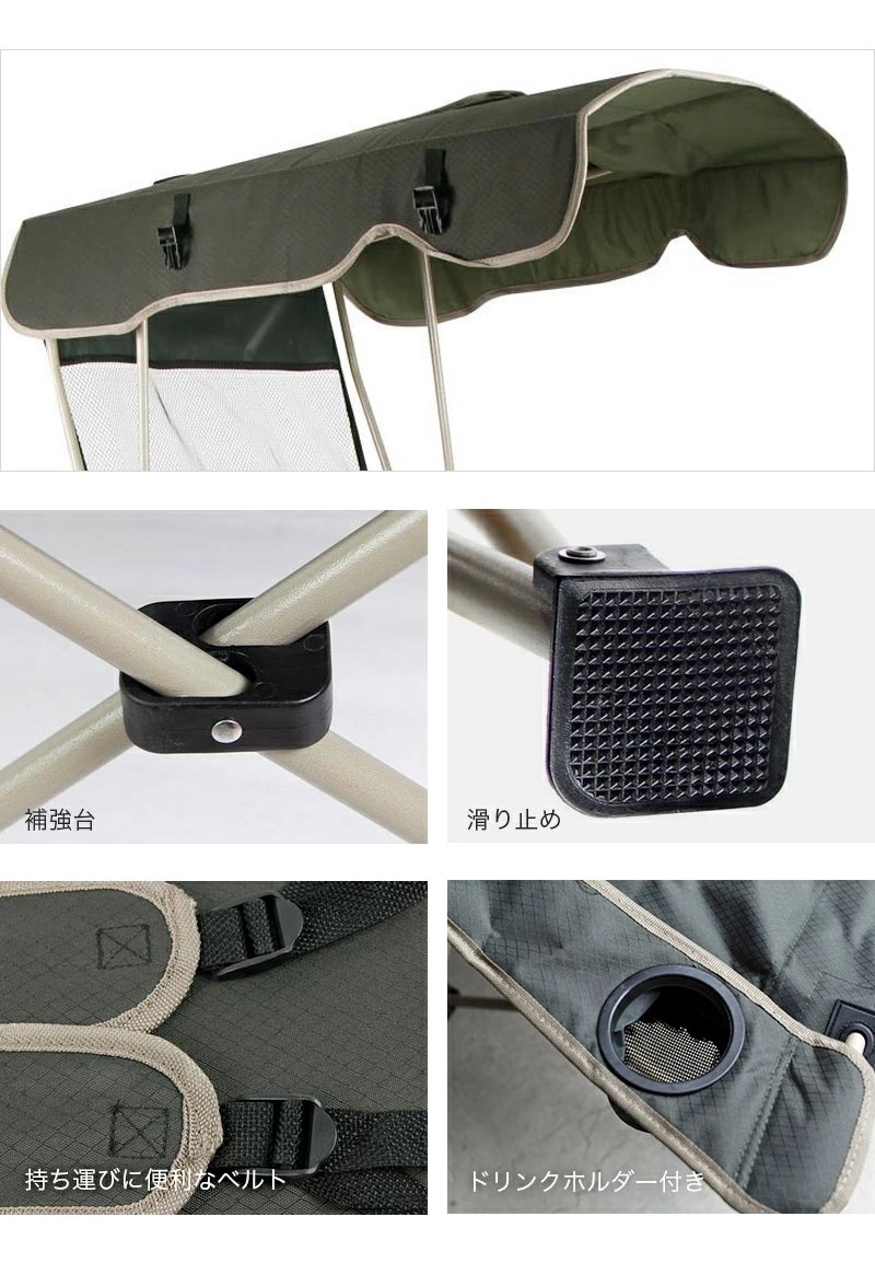 【即納】アウトドアチェア レジャーチェア コンパクト サンシェード 日除け 日よけ 傘 日傘 パラソル 屋根付き キャンプ 椅子 イス 持ち運び 折り畳み 折りたたみ 収納 熱中症対策 紫外線対策 釣 【即納】アウトドアチェア レジャーチェア コンパクト サンシェード 日除け 日よけ 傘 日傘 パラソル 屋根付き キャンプ 椅子 イス 持ち運び 折り畳み 折りたたみ 収納 熱中症対策 紫外線対策 釣