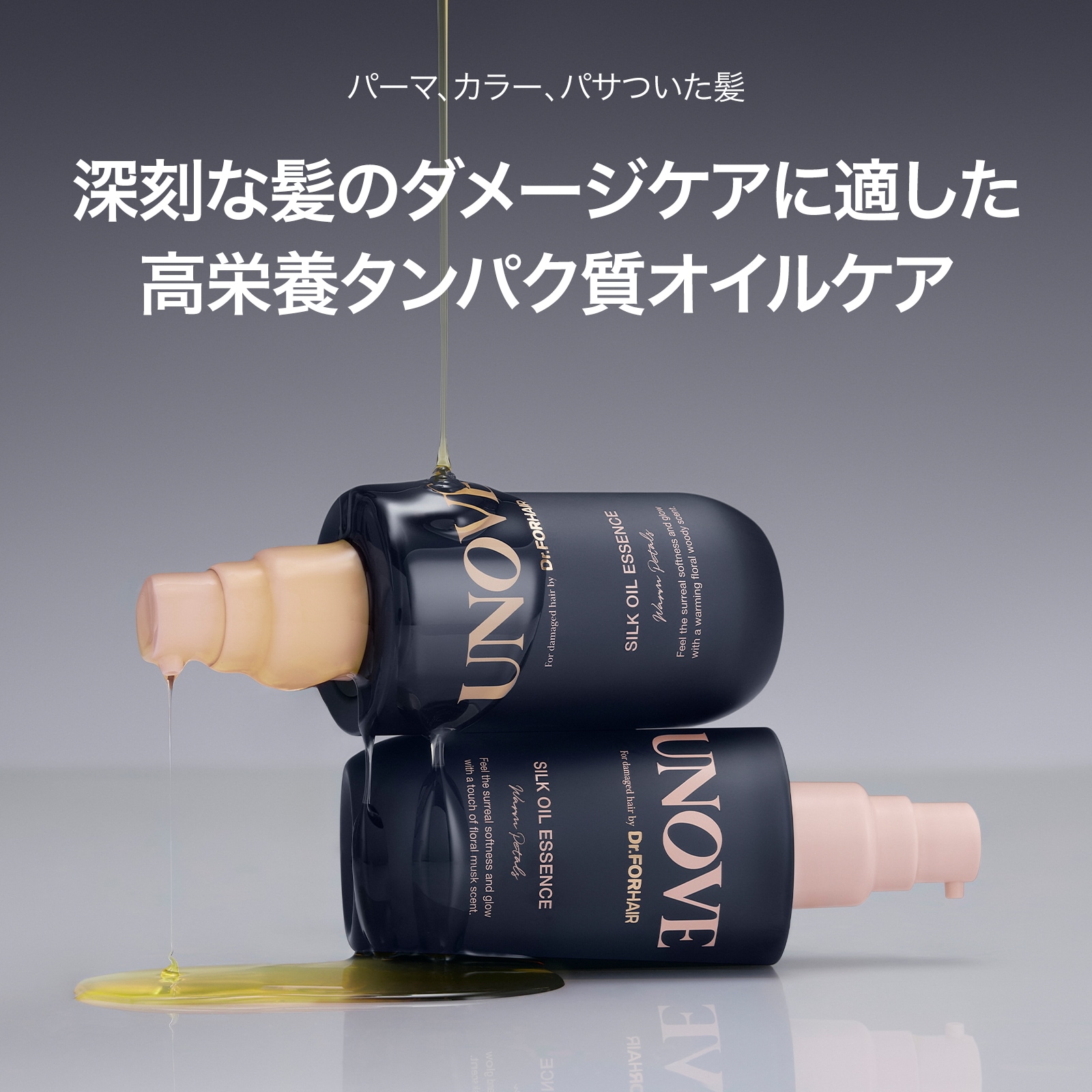 Qoo10] UNOVE 【公式】 シルク ヘアオイル 70ml