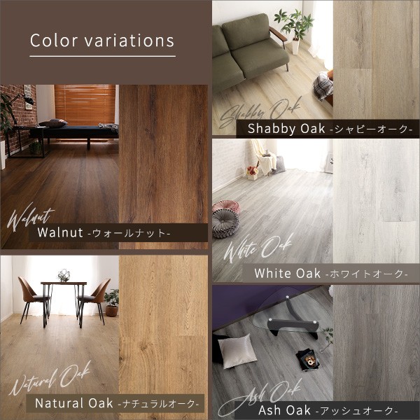 はめこみ式 フロアタイル 72枚セット 約9畳分 DIY フロア フローリング 床暖 防水 抗菌