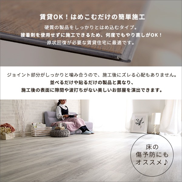 はめこみ式 フロアタイル 72枚セット 約9畳分 DIY フロア フローリング 床暖 防水 抗菌