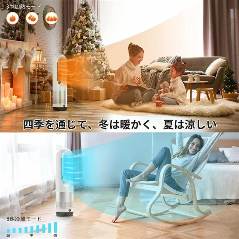 本日限定 扇風機 羽なし 温冷風扇 自動首振り 冷暖風切替 セラミックヒーター UV除菌機能付き 速暖/冷 静音 空気循環 タイマー 転倒自動オフ  広角 軽量 足元 PSE認証 夏冬兼用